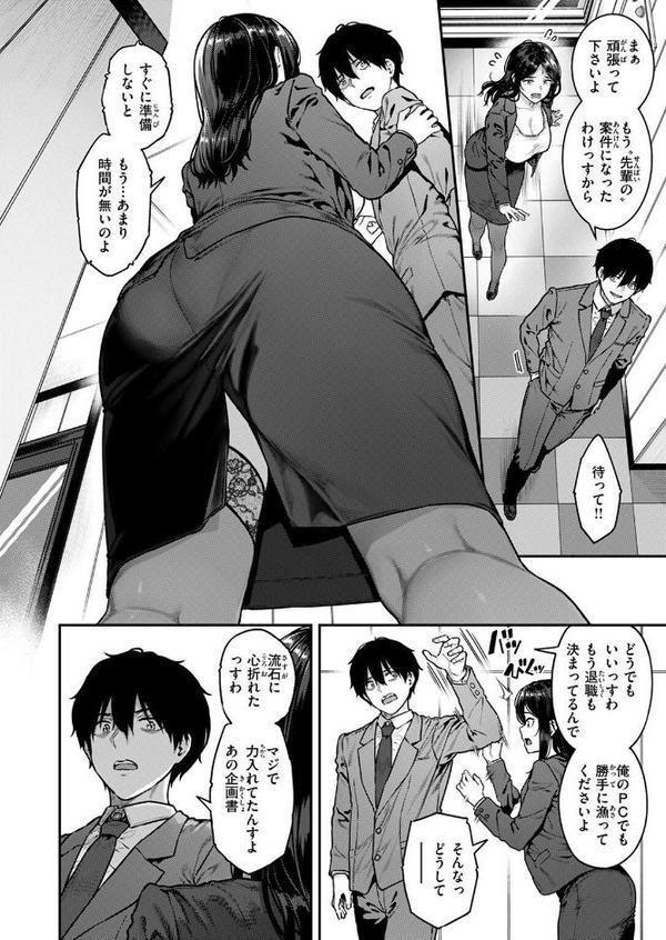 COMIC失楽天 2025年08月号【さじぺん 変熊 konnyaku ereere を図さとる かわさき きつぎ】 無料エロ漫画（同人誌）サンプル画像006