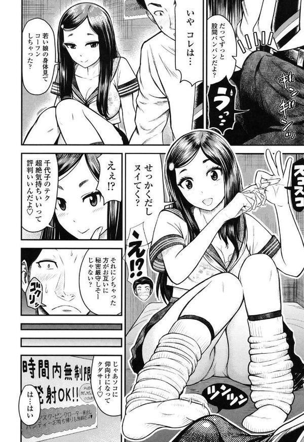 正しい交尾のススメ【友野ヒロ】 無料エロ漫画（同人誌）サンプル画像006