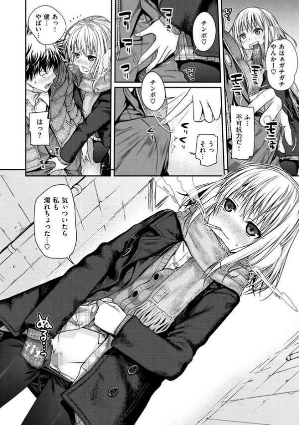 プロトタイプ マドモアゼル【40010試作型】 無料エロ漫画（同人誌）サンプル画像007