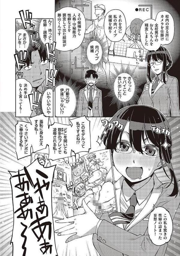 君の眼鏡に星は輝き 【デジタル特装版】【皐月みかず】 無料エロ漫画（同人誌）サンプル画像006