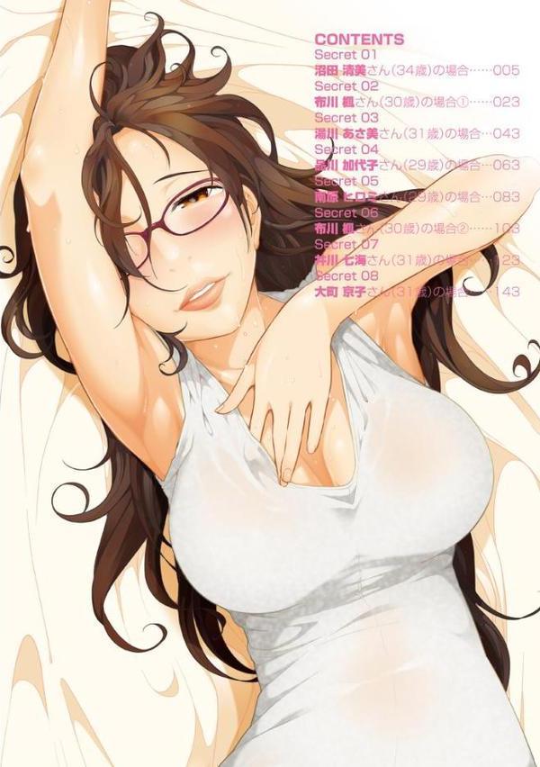 淑女のひめごと オンナたちの都市伝説【大見武士】 無料エロ漫画（同人誌）サンプル画像005