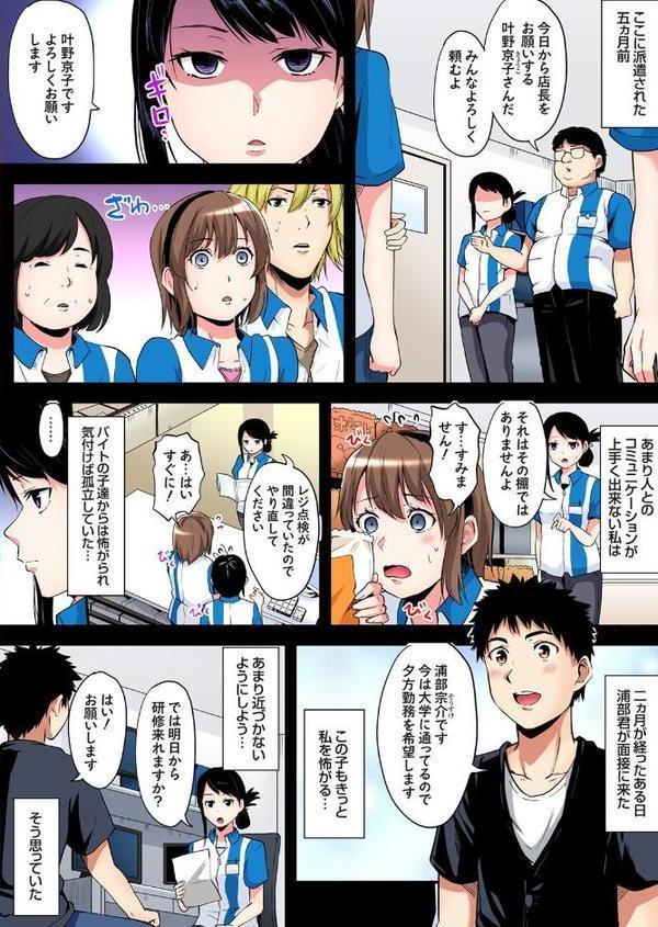 ギャルママとパコパコSEX〜人妻の超絶テクにマジイキ絶頂！【黒斗】 無料エロ漫画（同人誌）サンプル画像006