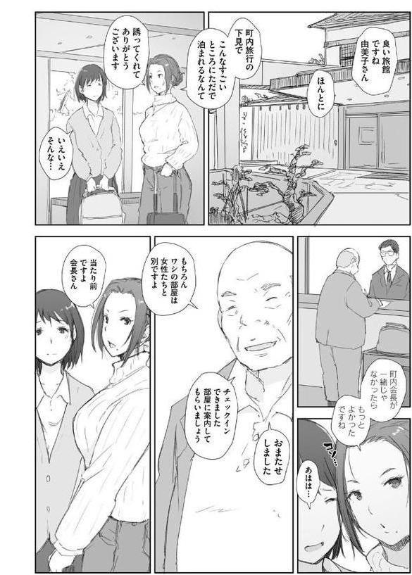 人妻と寝取られ旅行【あらくれ】 無料エロ漫画（同人誌）サンプル画像006