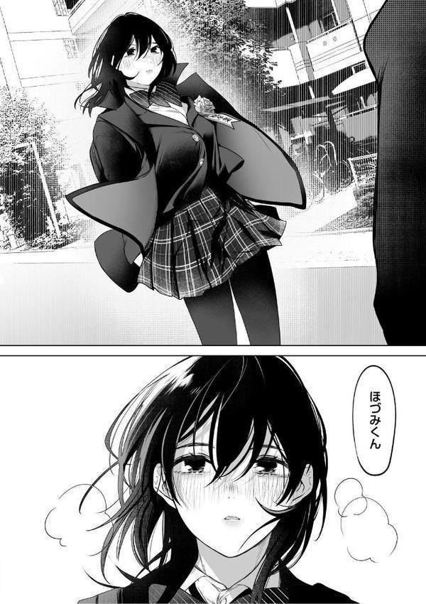可愛いなら愛して【小箱みみず】 無料エロ漫画（同人誌）サンプル画像006