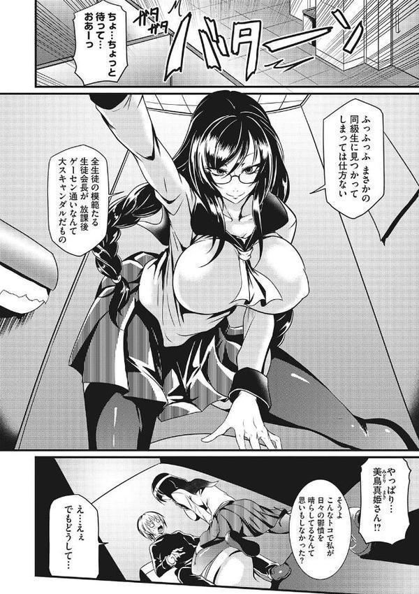 産廃少女 【デジタル特装版】【眼魔礼】 無料エロ漫画（同人誌）サンプル画像006