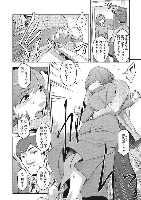 幻惑【ここのき奈緒】 無料エロ漫画（同人誌）サンプル画像006