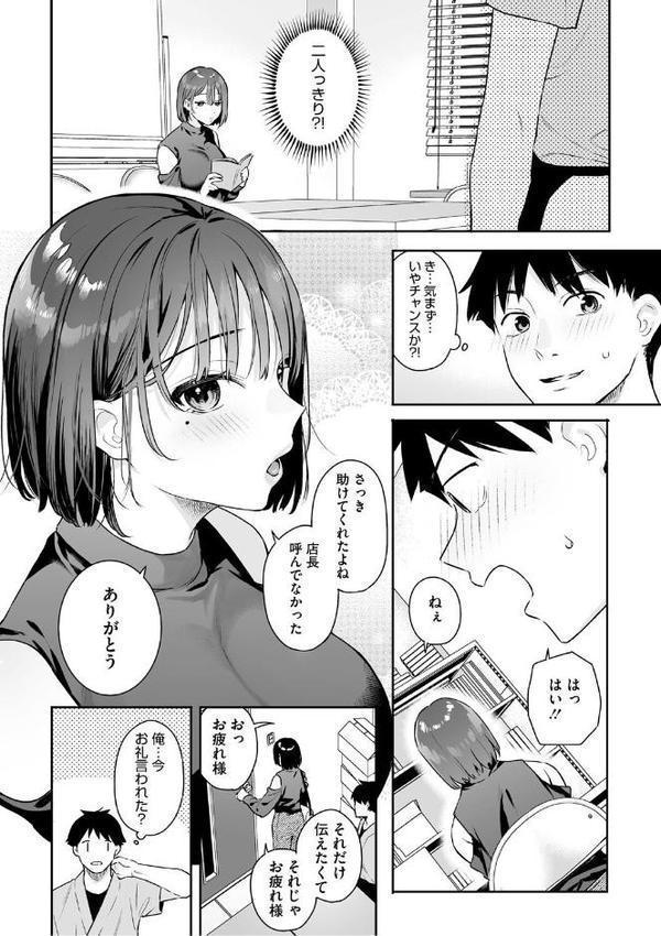 カノジョの発情スイッチ こんぷりーと【ベコ太郎】 無料エロ漫画（同人誌）サンプル画像005