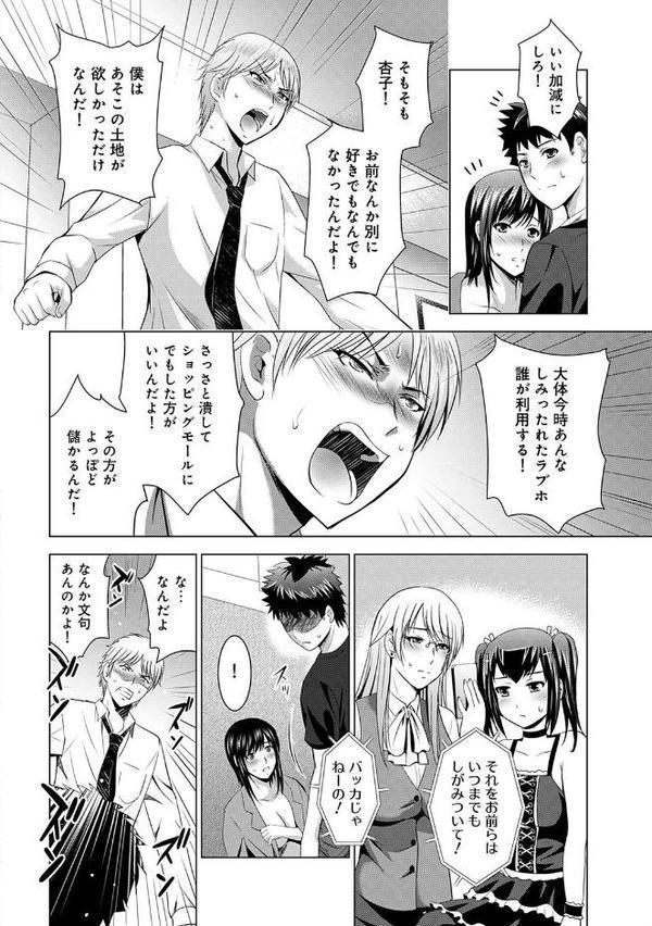 美人三姉妹とラブホ始めましたっ！ 第18話【ありのひろし】 無料エロ漫画（同人誌）サンプル画像007