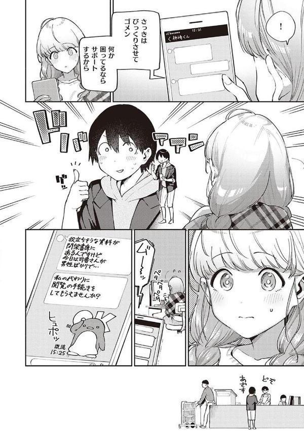 きて。 【デジタル特装版】【ヘリを】 無料エロ漫画（同人誌）サンプル画像006