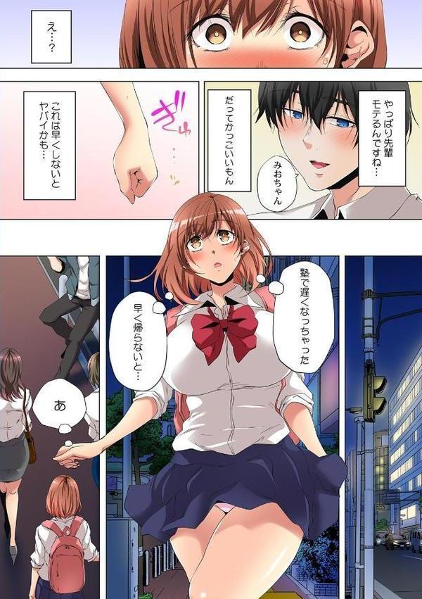 「アイツには黙っててやるからさ」私のハジメテは好きな人の兄に奪われました【フルカラー】【合本版】【カニトマト】 無料エロ漫画（同人誌）サンプル画像005