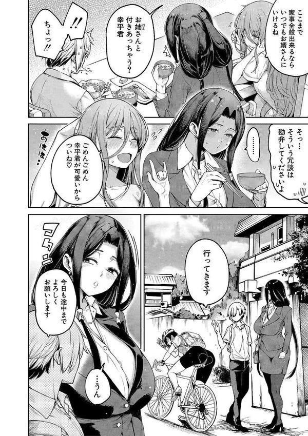 私たちのオマ〇コも管理して【たらかん MUJIN編集部】 無料エロ漫画（同人誌）サンプル画像006