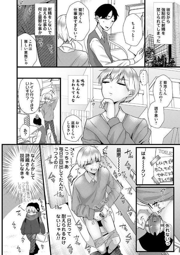 蠱惑ぶりりあんと【デジタル特装版】【海野りょう】 無料エロ漫画（同人誌）サンプル画像006