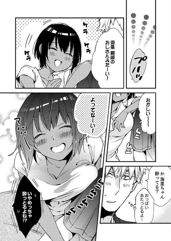 田舎でセックスに溺れた夏休み〜大人になった幼馴染と… 【デラックス版】【南乃映月】 無料エロ漫画（同人誌）サンプル画像006