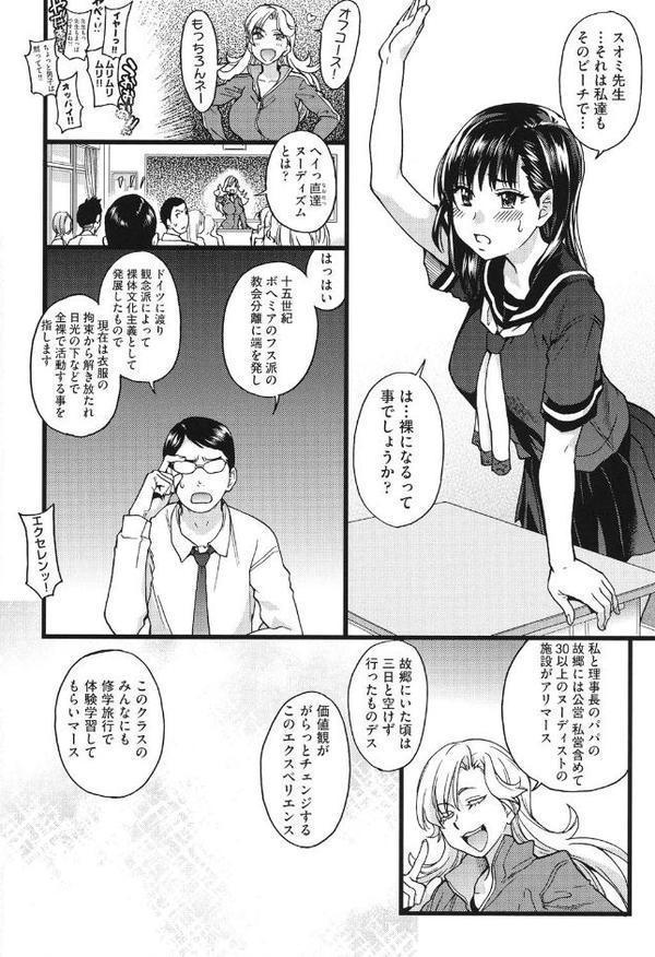 ヌーディストビーチに修学旅行で！！【師走の翁】 無料エロ漫画（同人誌）サンプル画像006