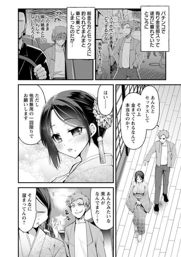公認不倫【こうきくう】 無料エロ漫画（同人誌）サンプル画像005