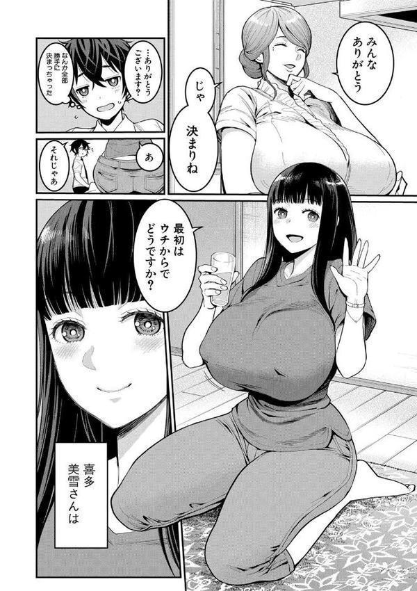 ぼくのおとな職業体験【電子版特典付き】【アガタ】 無料エロ漫画（同人誌）サンプル画像005