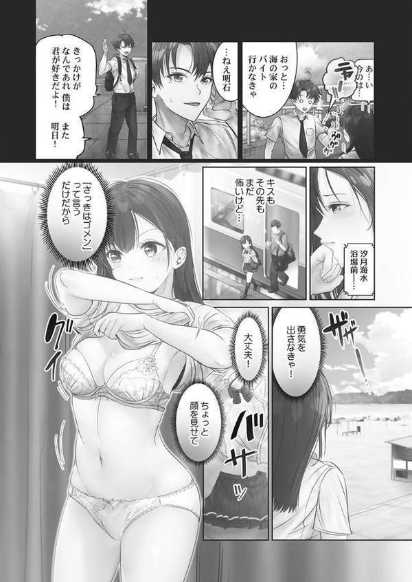 ナカまでほぐして【デジタル特装版】【ペーター・ミツル】 無料エロ漫画（同人誌）サンプル画像006