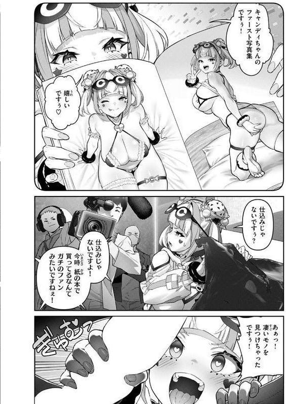 ガチナマ！！ 寝起きドッキリ【AlanSmithee】 無料エロ漫画（同人誌）サンプル画像006