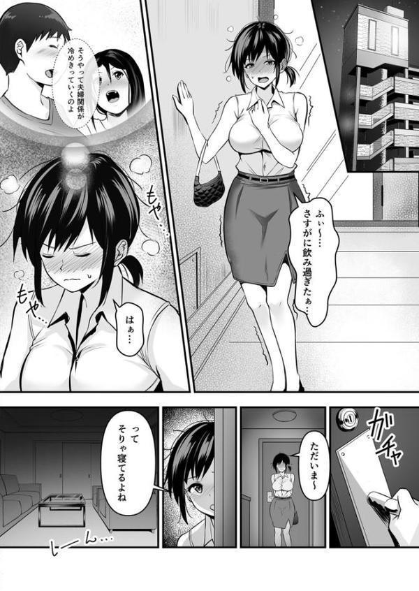 寝取られの果てに【さしみ】 無料エロ漫画（同人誌）サンプル画像006