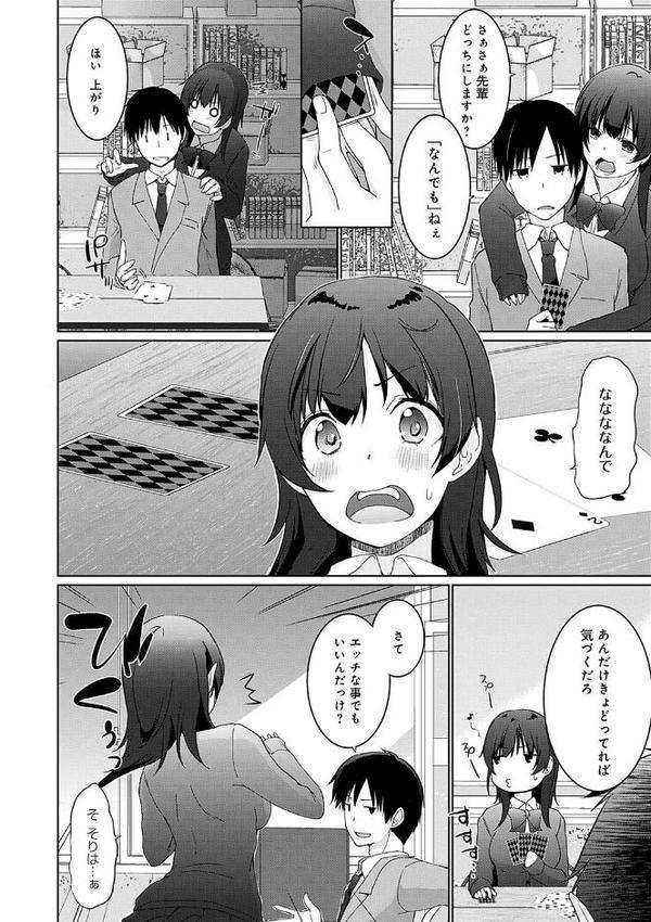 イきましょ◇せんぱい【かいづか】 無料エロ漫画（同人誌）サンプル画像006