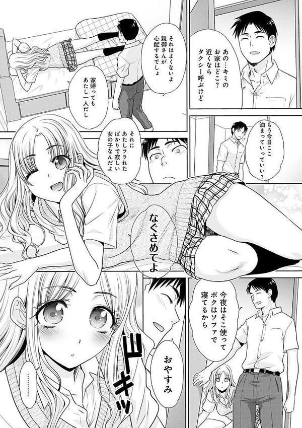 ギャルになつかれた話 【デジタル特装版】【板場広し】 無料エロ漫画（同人誌）サンプル画像006