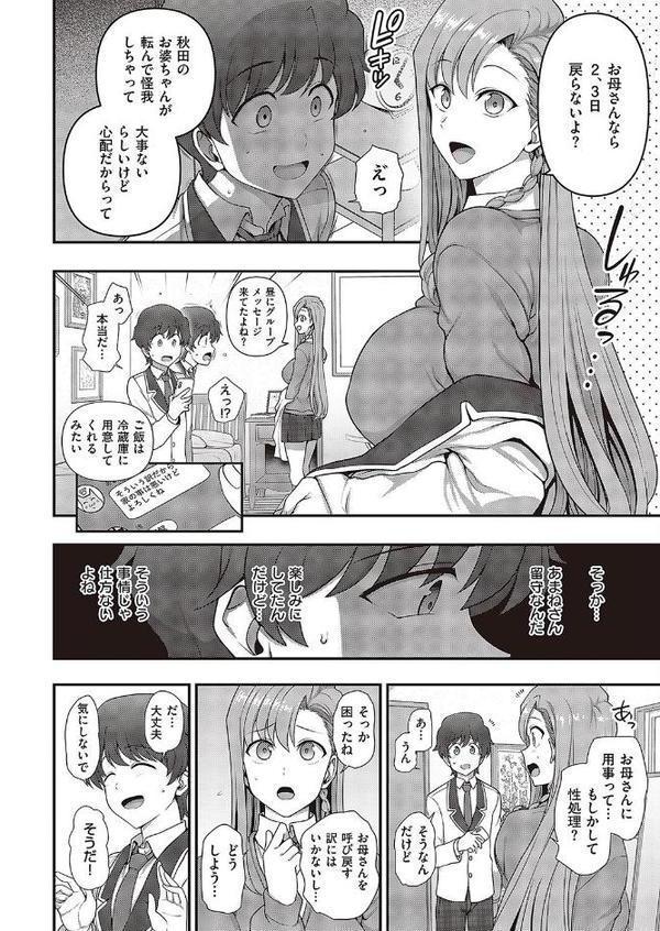 ふぁみこん（4）【愛上陸】 無料エロ漫画（同人誌）サンプル画像006