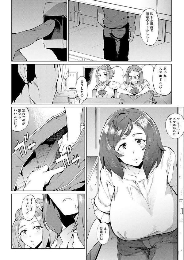 メス肉密着日和 【デジタル特装版】【ヲカシヤ】 無料エロ漫画（同人誌）サンプル画像006