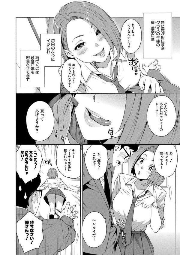 犯してあげる▼【ぞんだ MUJIN編集部】 無料エロ漫画（同人誌）サンプル画像006