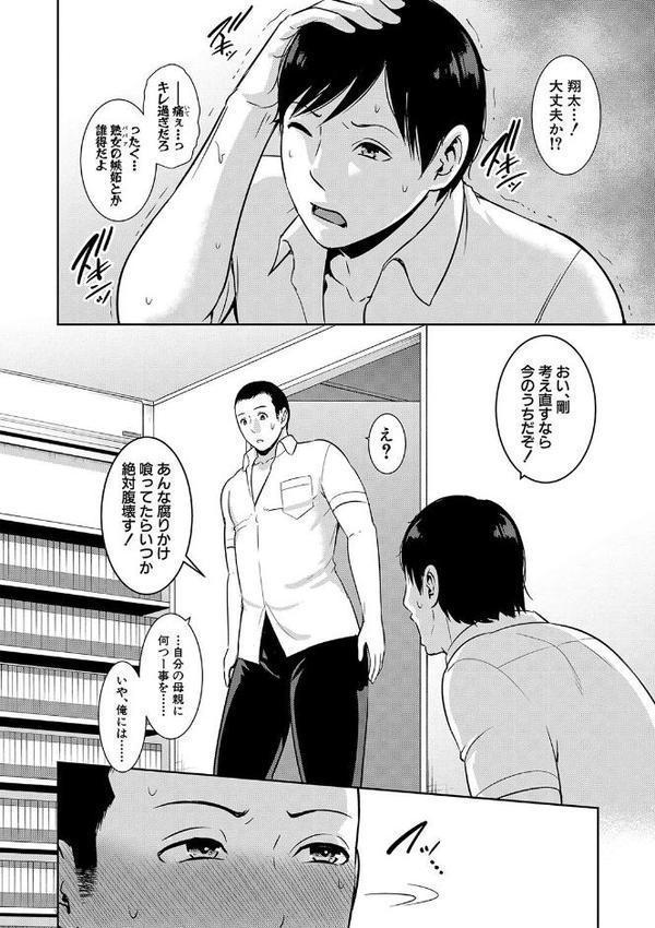 続・友達の母親 【電子版】【gonza】 無料エロ漫画（同人誌）サンプル画像005