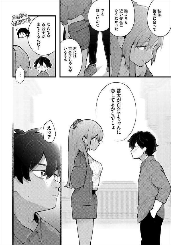 ダスコミ vol.38【長瀬徹 しもはら ゆっ栗栖 京極燈弥 松波留美 伴カズヤス コミックバベル編集部 はざくらさつき 低空飛行 出栖土呂維 西りょう あこ助 シロパカ】 無料エロ漫画（同人誌）サンプル画像006