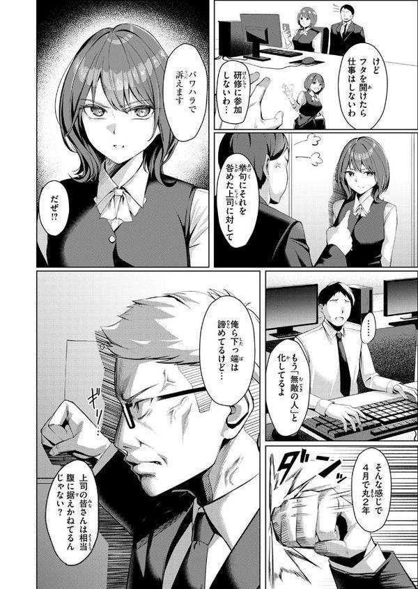 性処理課の川上さん【吉本】 無料エロ漫画（同人誌）サンプル画像006