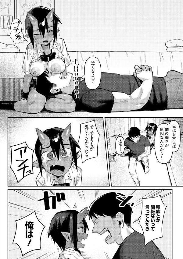 COMIC外楽 Vol.022【健康クロス 柴犬五郎 ゲソスミス はらだいこ 小石ちかさ 雨山電信 眼魔礼】 無料エロ漫画（同人誌）サンプル画像005