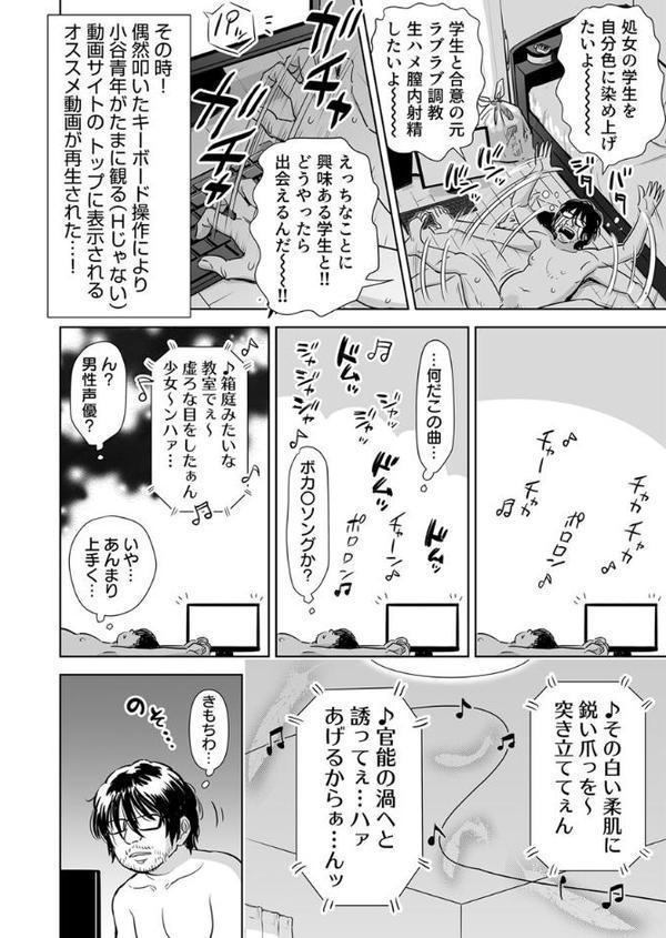 歌い手のバラッド〜なぜ彼はファンを食い漁るヤリチ〇に堕ちたのか〜【クジラックス】 無料エロ漫画（同人誌）サンプル画像005