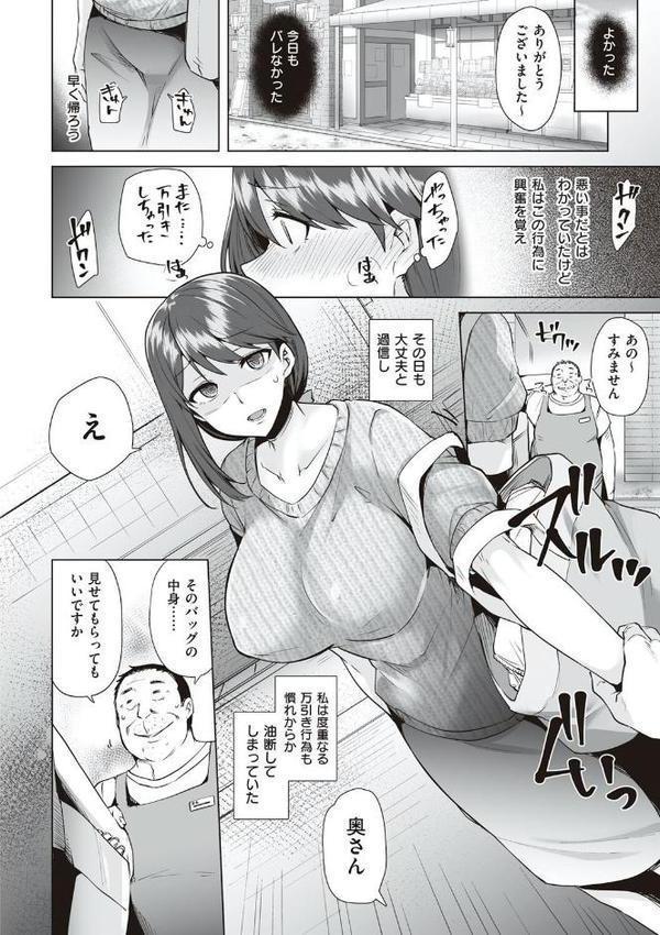 私がメス堕ちした理由を聞いてください【綾枷ちよこ】 無料エロ漫画（同人誌）サンプル画像006