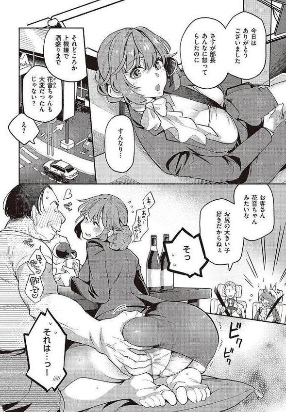 あなたの欲望のイレモノです。 【デジタル特装版】【鏡】 無料エロ漫画（同人誌）サンプル画像006