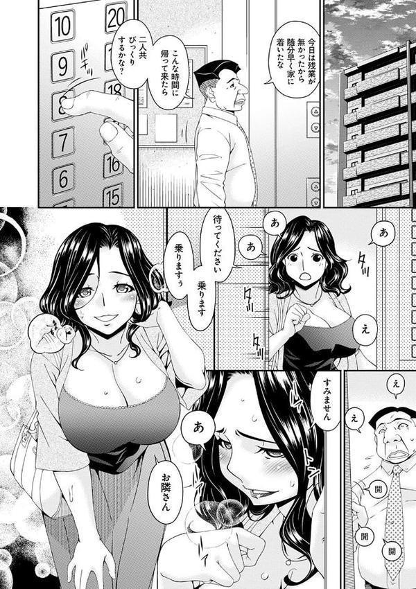 極情性活【唄飛鳥】 無料エロ漫画（同人誌）サンプル画像006