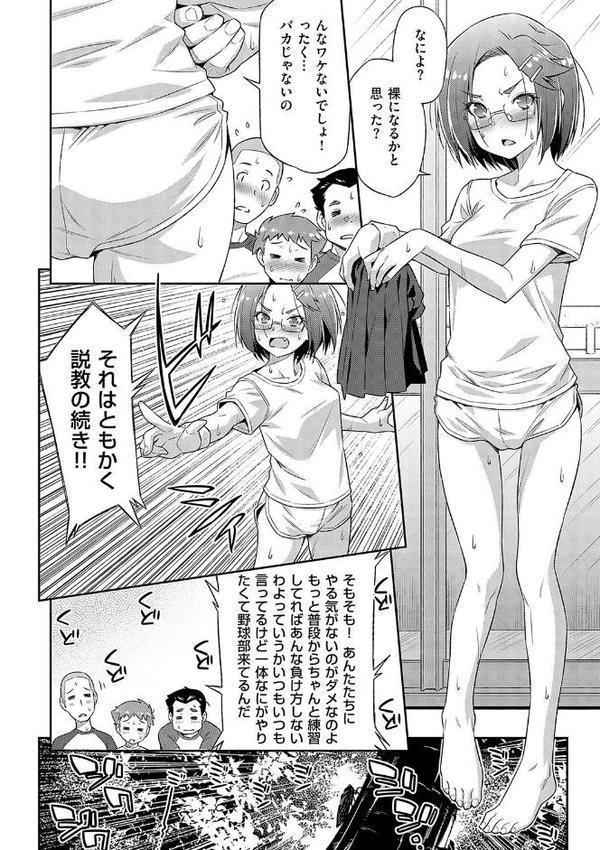 あのこのなか【電子版限定特典付き】【和馬村政】 無料エロ漫画（同人誌）サンプル画像006
