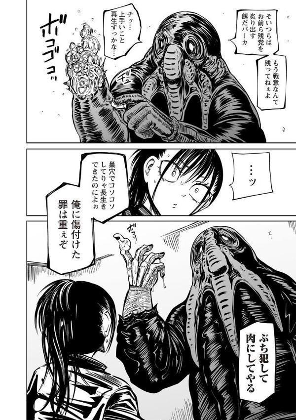 最期の灯火―命尽きるその瞬間まで―【阪本KAFKA】 無料エロ漫画（同人誌）サンプル画像006