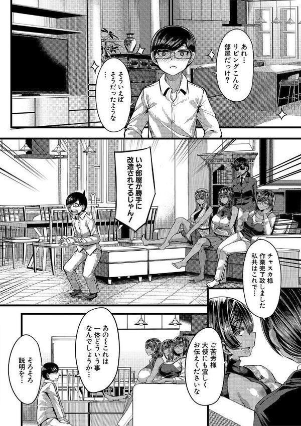 褐色姫と秘密の契約【1話立ち読み付き】【ゆたかめ MUJIN編集部】 無料エロ漫画（同人誌）サンプル画像005