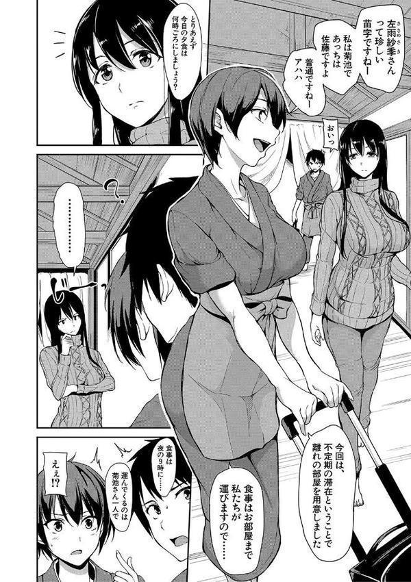 ゆけむりハーレム物語【ハイグレード版】【立花オミナ MUJIN編集部】 無料エロ漫画（同人誌）サンプル画像005