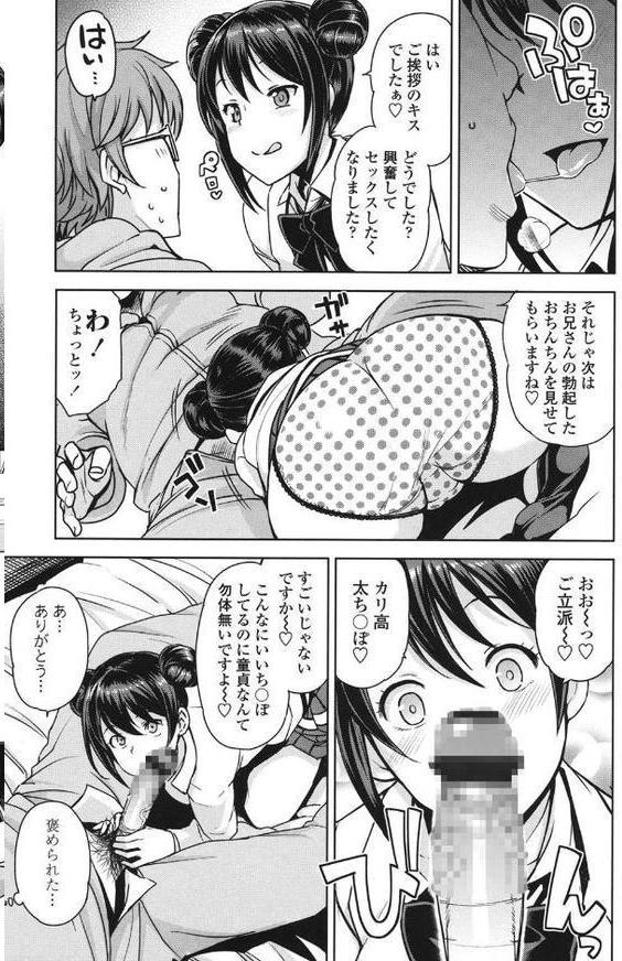 童貞男子更生委員会【たまごろー】 無料エロ漫画（同人誌）サンプル画像006