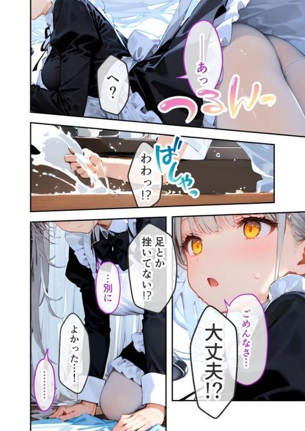 VIP限定 SEXバーへようこそ モザイク版【ラビットフット】 無料エロ漫画（同人誌）サンプル画像005