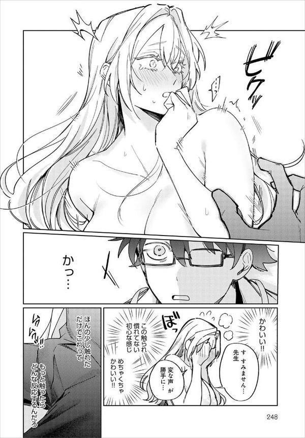 先生！注射のお時間です【支離めっこ】 無料エロ漫画（同人誌）サンプル画像006