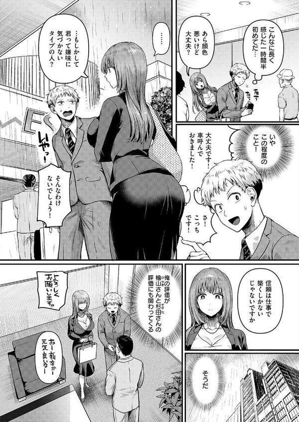 コンプラ違反です！久城さん【ドウモウ】 無料エロ漫画（同人誌）サンプル画像006