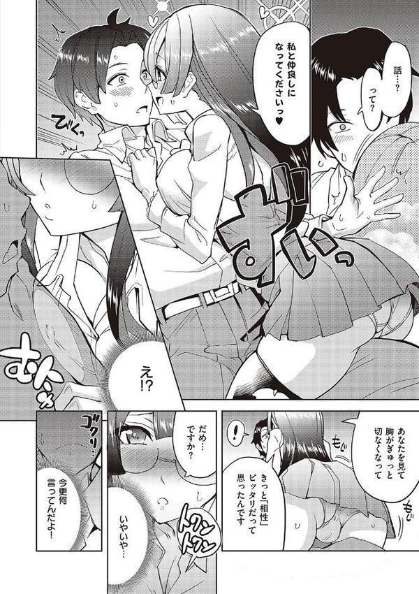 アクマでも遊びです【多門結之】 無料エロ漫画（同人誌）サンプル画像006