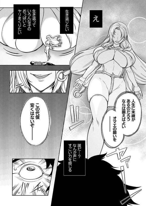 巨乳81人をしあわせにしないと即死亡【もみやま】 無料エロ漫画（同人誌）サンプル画像006