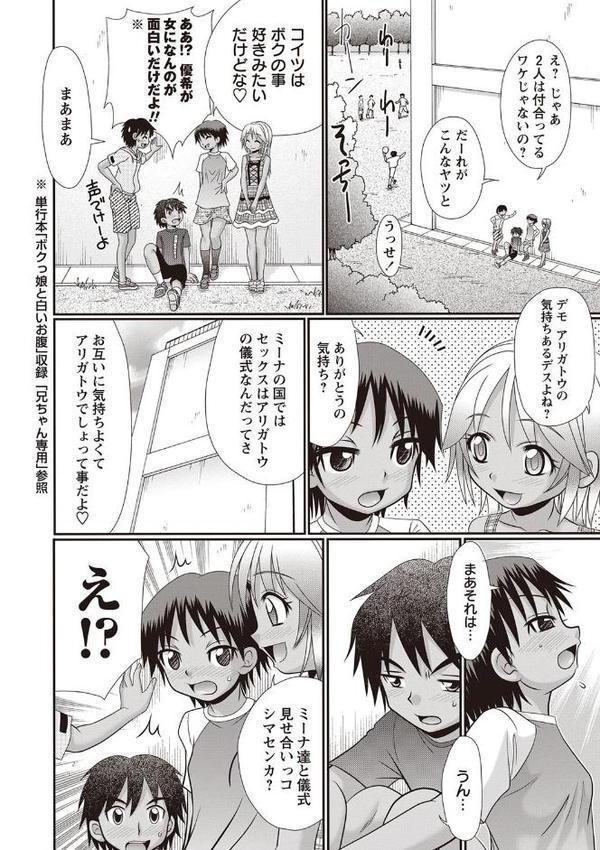 ひやけせっくす絵日記