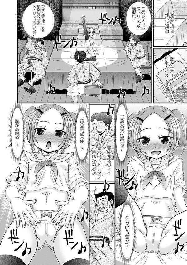 ちっぱい牝ッ娘はつじょー期【通常版】