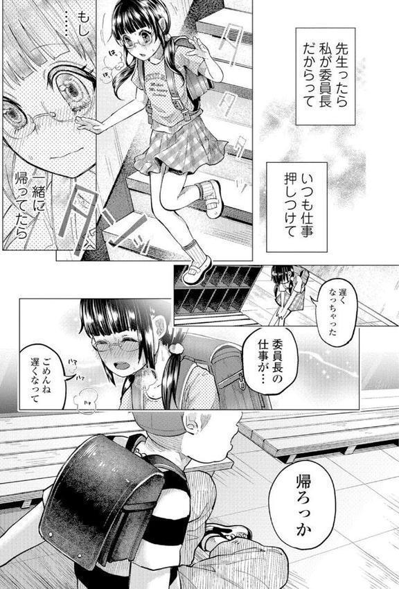 ボコボコりんっ！ hitomi無料エロ漫画（同人誌）サンプル画像006