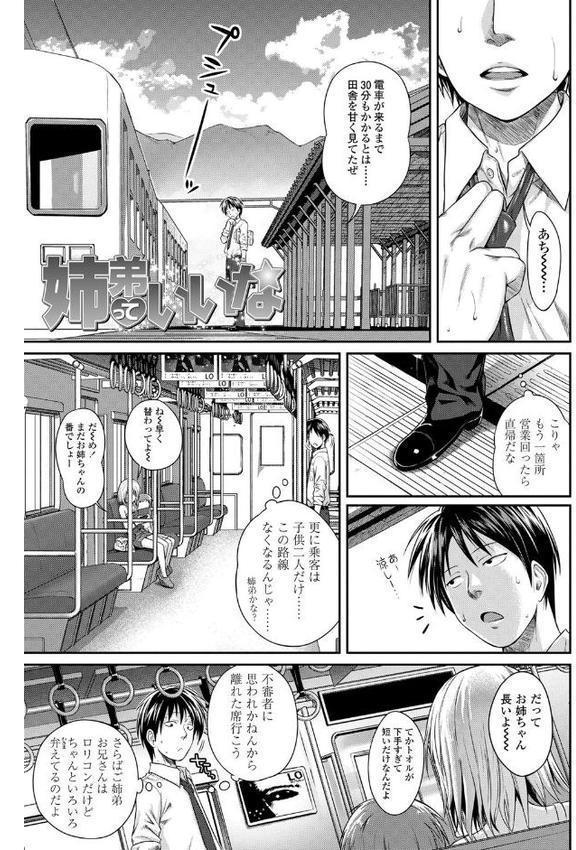 プロトタイプロ●ータ【FANZA限定特典付き】 無料エロ漫画（同人誌）サンプル画像006